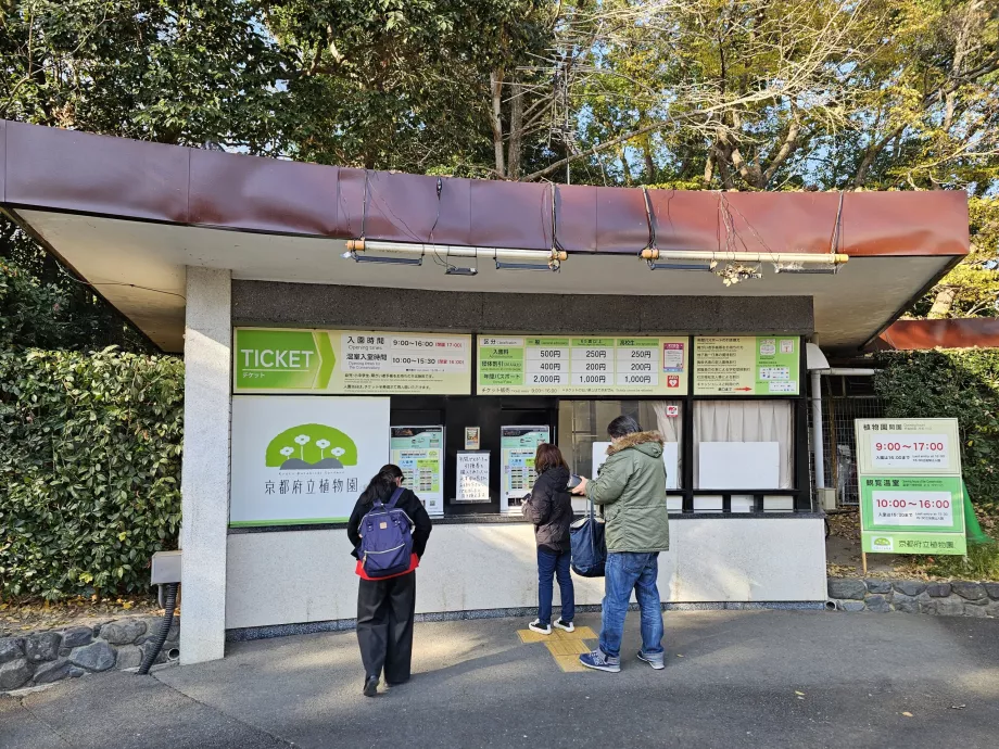 Kyoto Botanical Gardens, ticket office