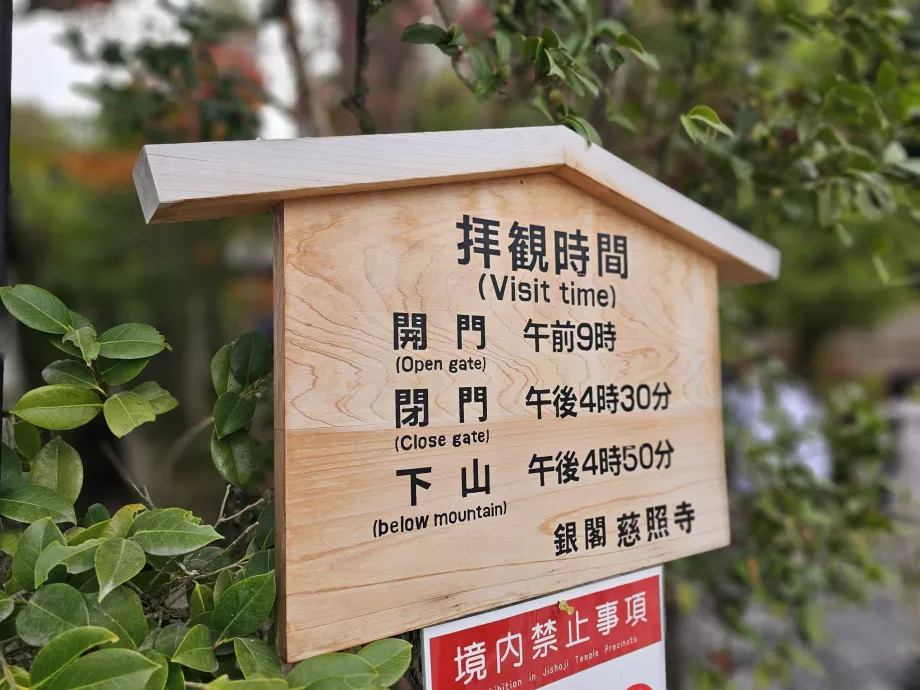 Ginkaku-ji, opening hours
