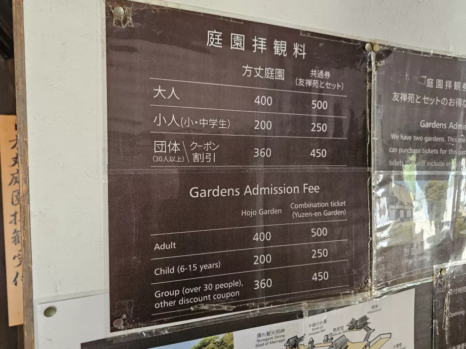 Chion-in Temple, admission prices to the gardens