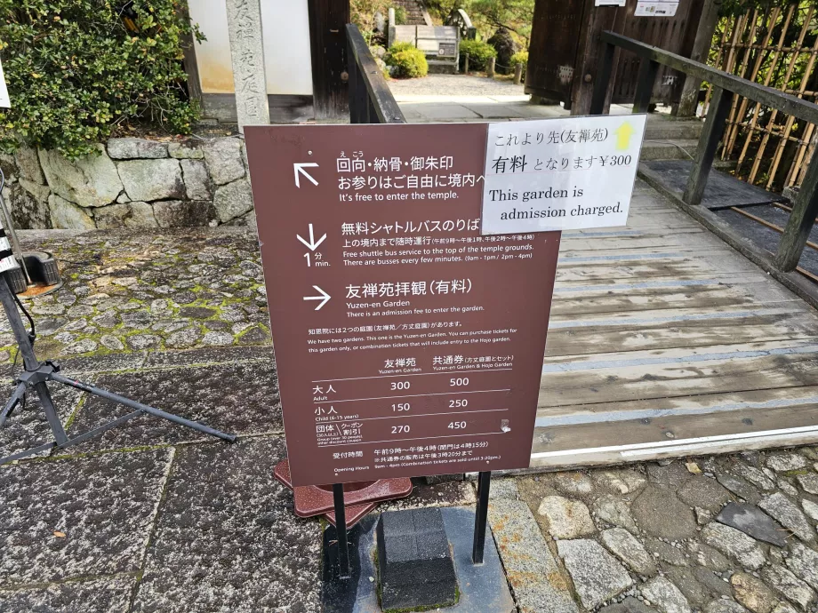 Chion-in Temple, Gardens