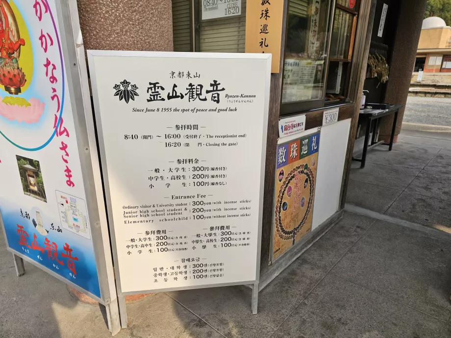 Ryozen Kannon Temple, entrance fee