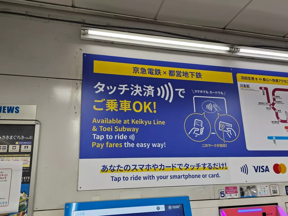 Contactless card payment - Keikyu Line