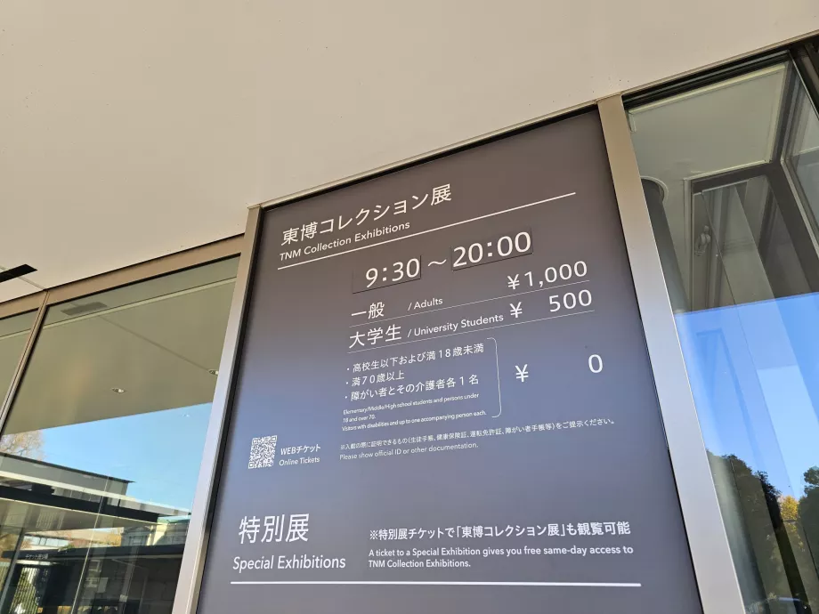 Prices and opening hours - National Museum of Tokyo