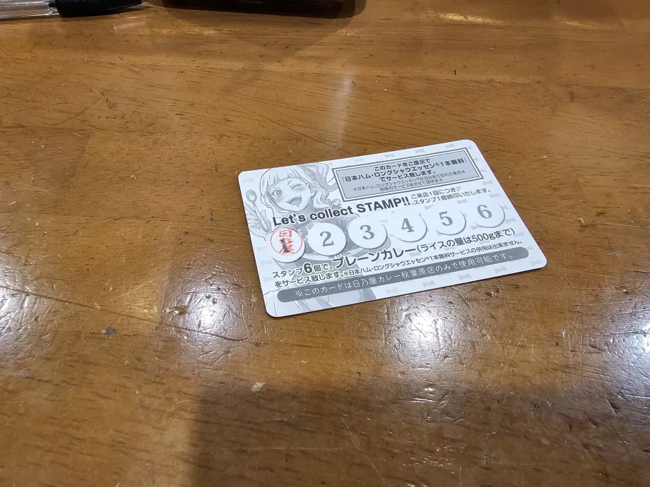 Hinoya Curry, loyalty card