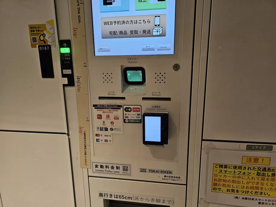 Luggage lockers - payment