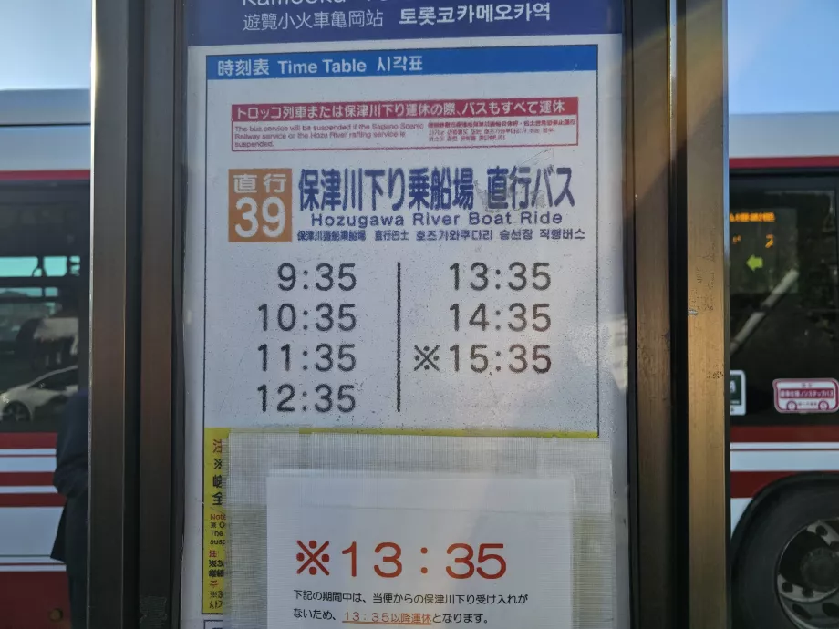 Bus timetable