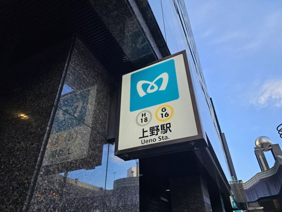 Marking the entrance to the metro station