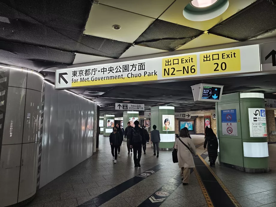 Signage to Tokyo Metropolitan Government Building