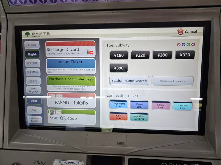 Toei Subway fare collection