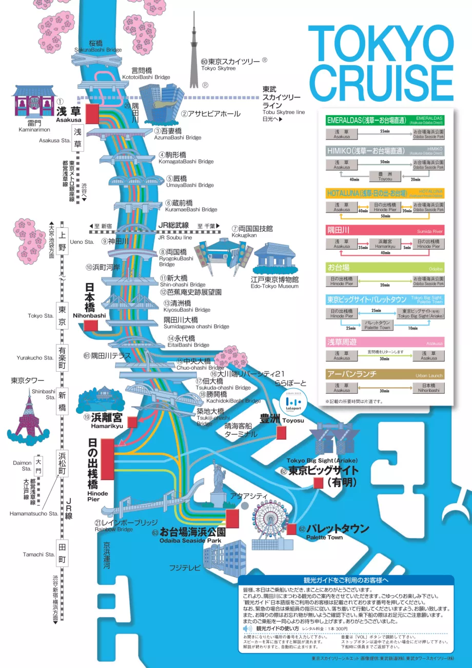 Ferry map