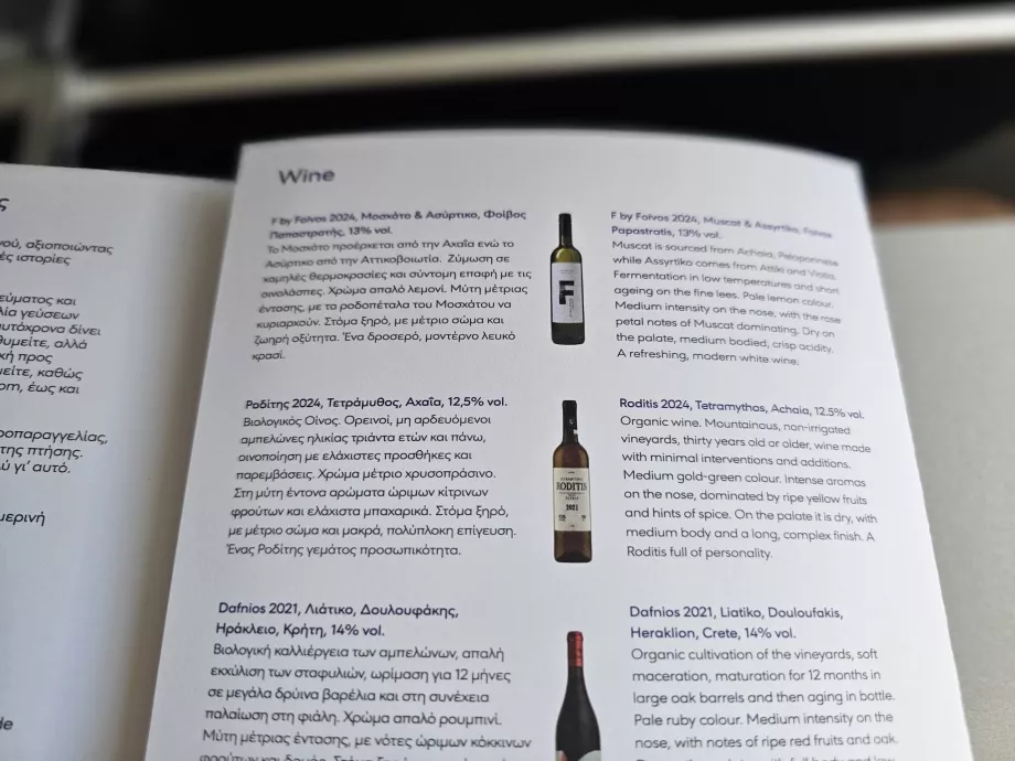 Wine list