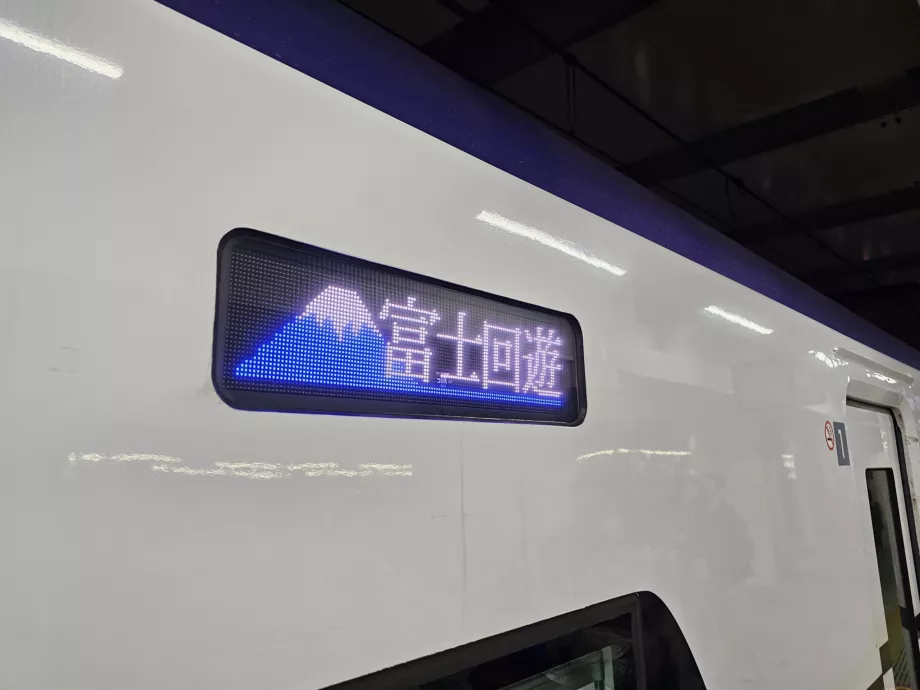 Icon on the train FUJI EXCURSION