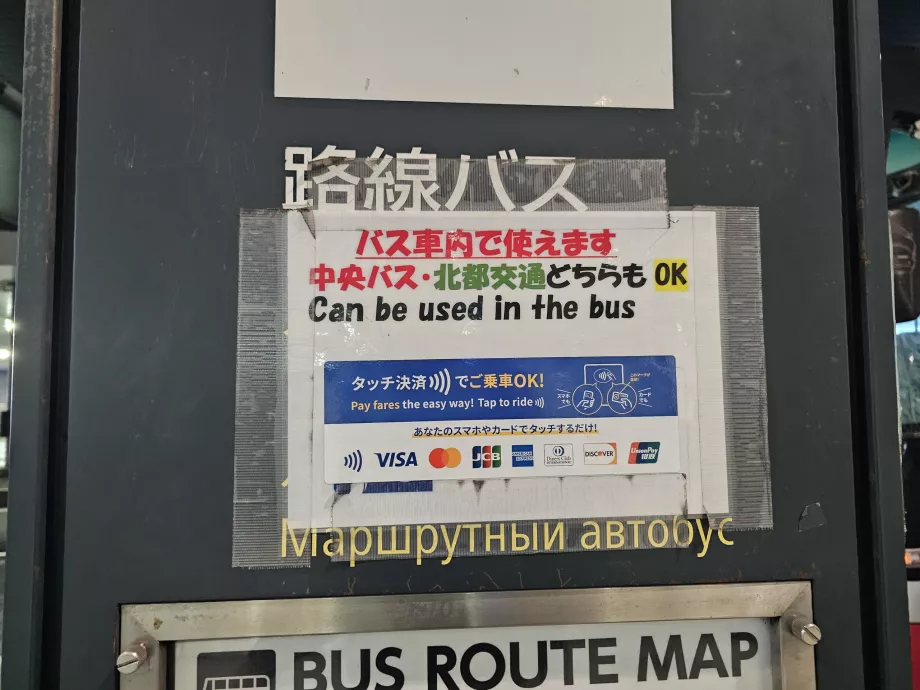 Information about paying by card