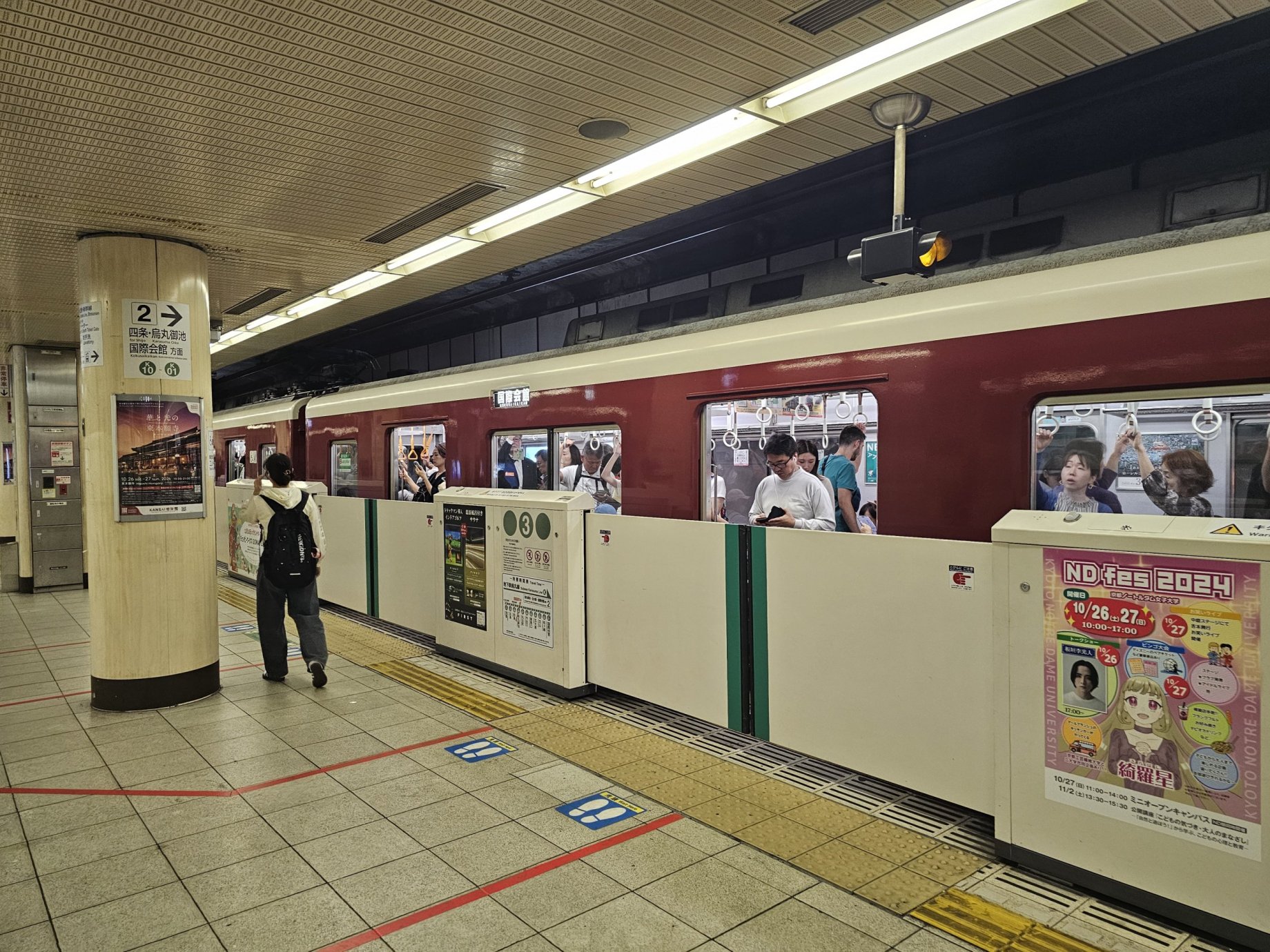 Kyoto metro route map, tickets and fares