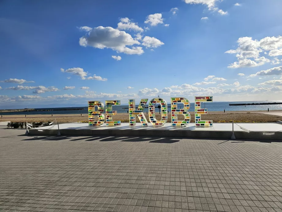 Tourist sign on Suma Beach