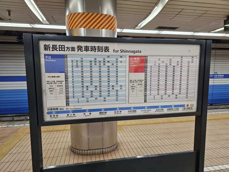 Kobe subway timetable