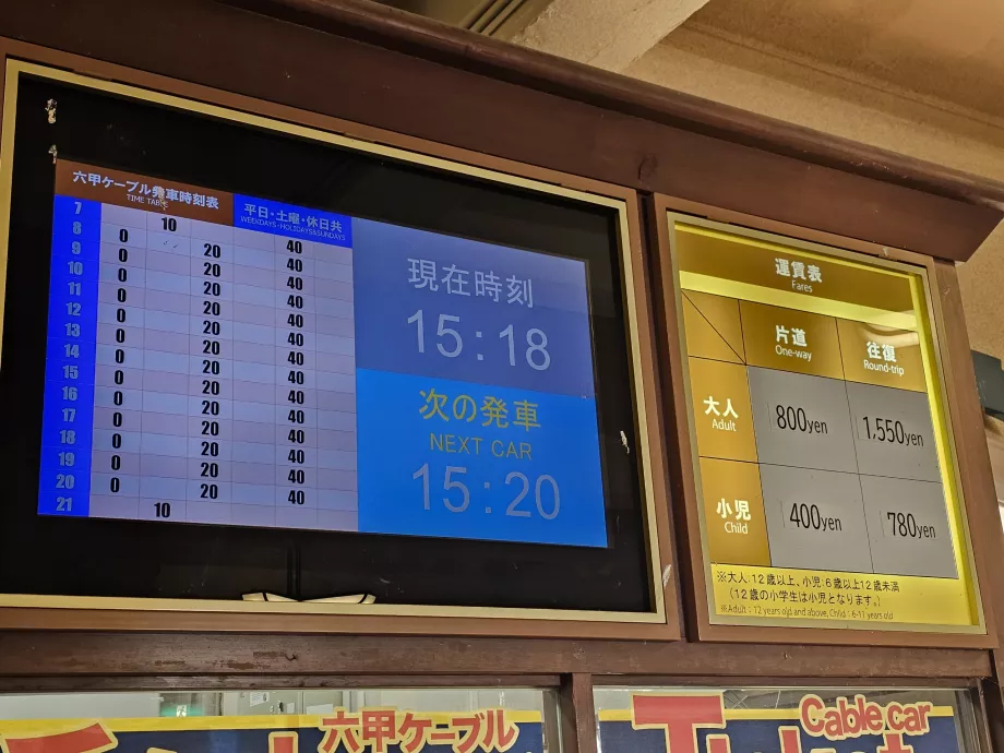 Timetable and price list of the Rokko cableway