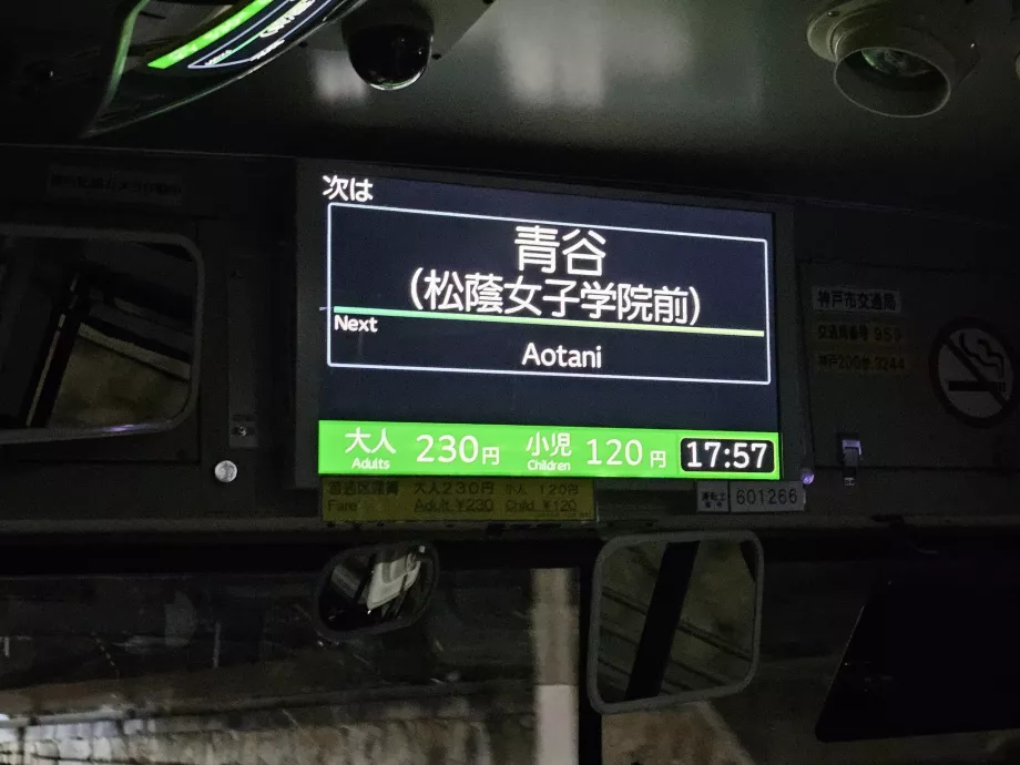 Fare and next stop - Kobe city buses